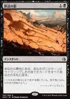 Shadow of the Grave (EX)