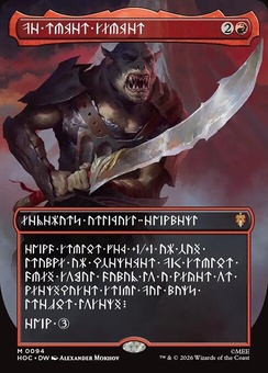 The Reaver Cleaver (borderless)