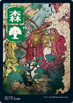 Forest #301 (fullart)