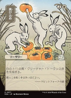 Hop to It (JP borderless)