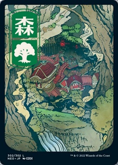 Forest #302 (fullart)