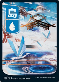 Island #296 (fullart)