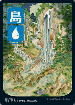 Island #295 (fullart)
