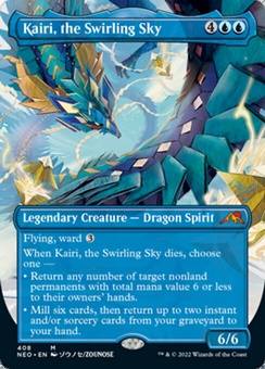Kairi, the Swirling Sky (borderless)