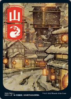 Mountain #300 (fullart)