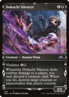 Dokuchi Silencer (showcase)