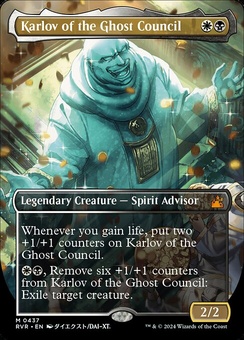 Karlov of the Ghost Council (borderless foil)