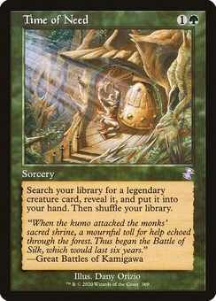 Time of Need (retro)
