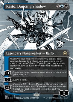 Kaito, Dancing Shadow (borderless)