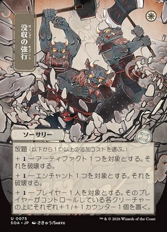 Requisition Raid (JP borderless)