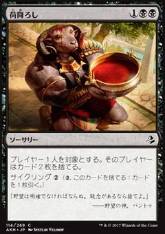 Unburden (mystery booster)