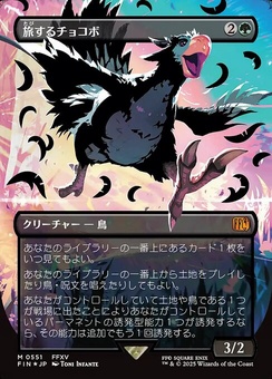 Traveling Chocobo (borderless)