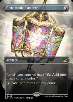 Chromatic Lantern (borderless foil)