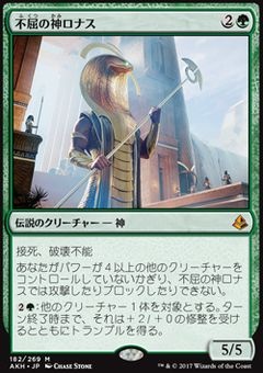 Rhonas the Indomitable (foil)